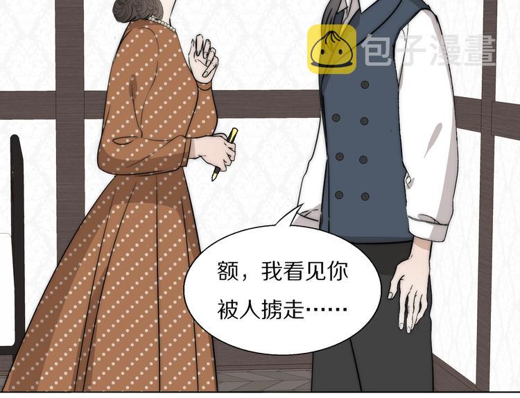 第19话  解救许幼怡42