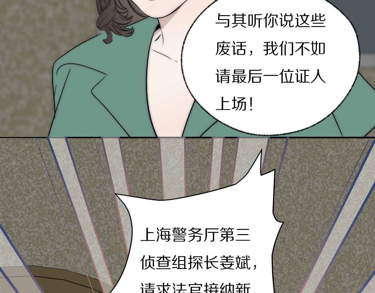 第40话 指认真凶82