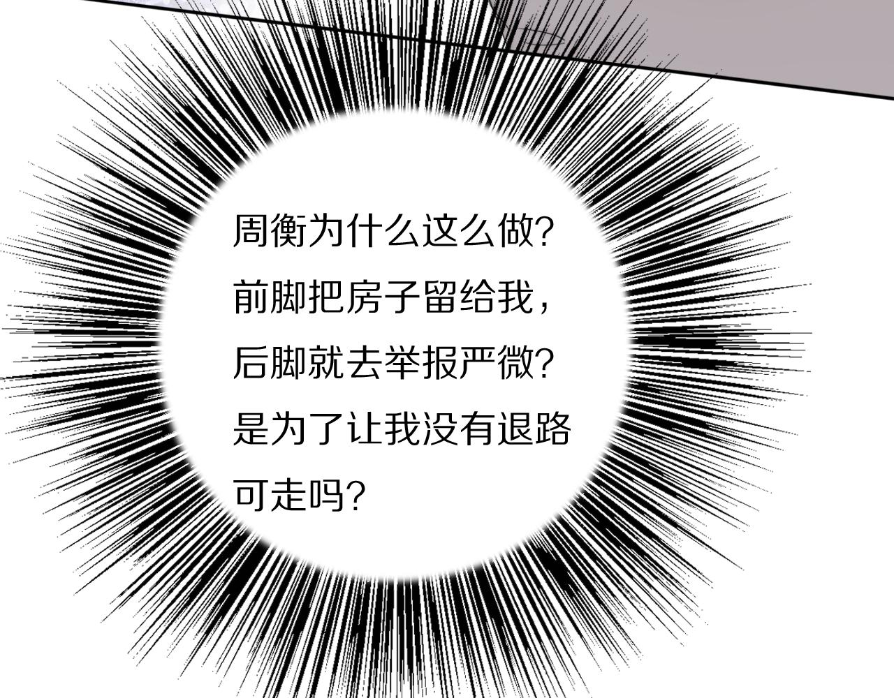 第32话 两不相欠19