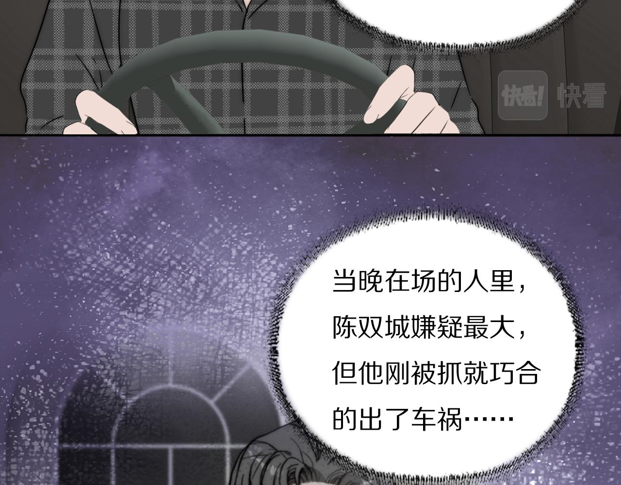第36话 只身查证65