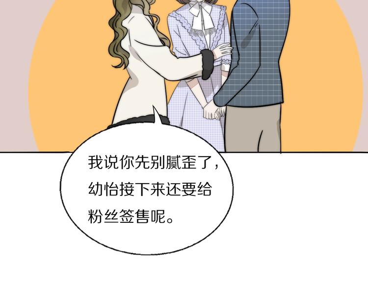 第1话  签售会上的不速之客44