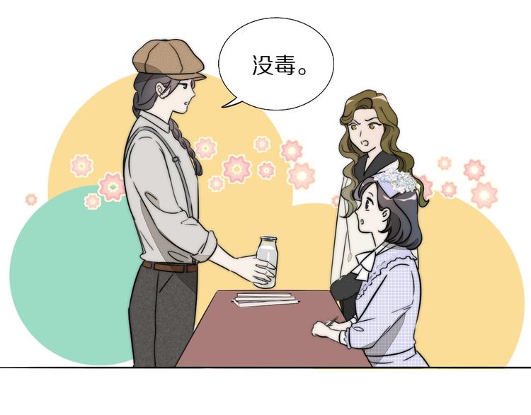 第1话  签售会上的不速之客66