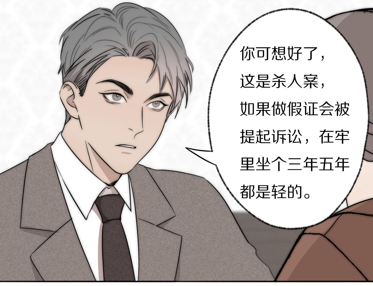第36话 只身查证9