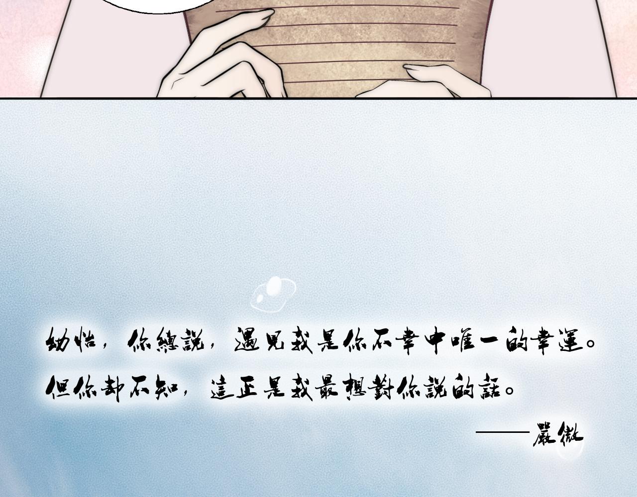 完结篇 等你回家（下）29
