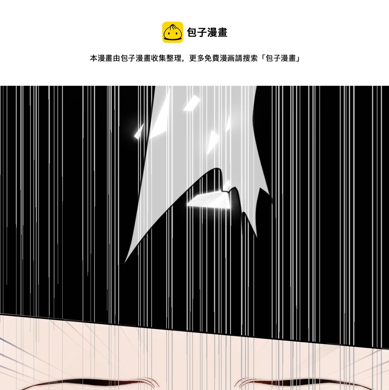 第52话 奶瓶粉碎机28
