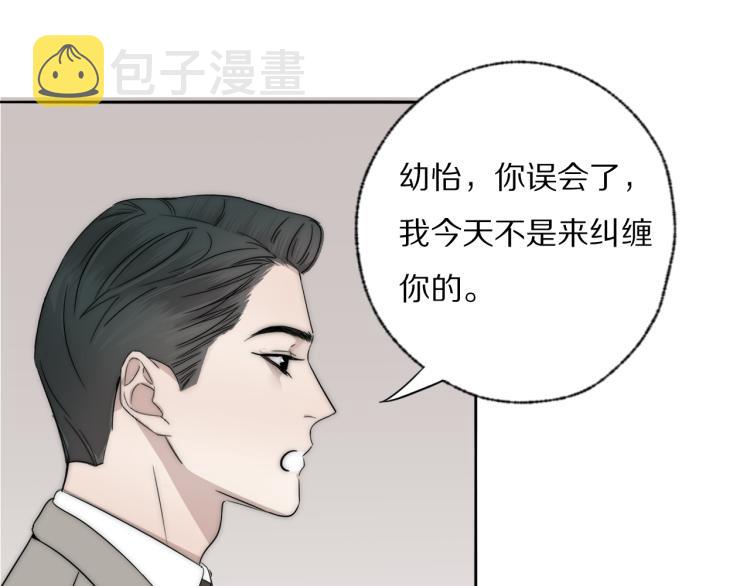第30话 追踪白经纪73