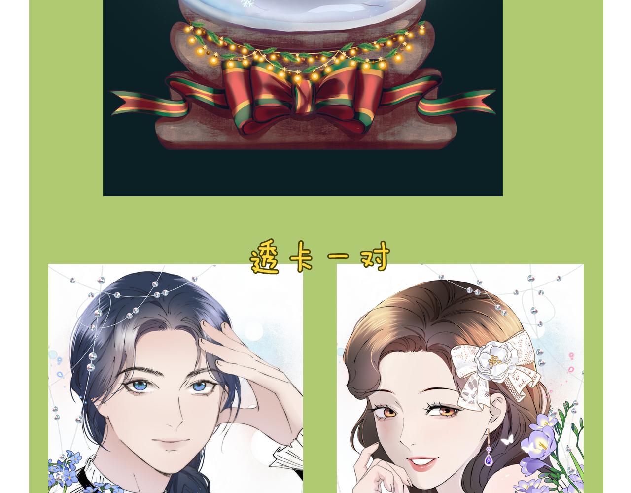 第43话 箱子罗生门107