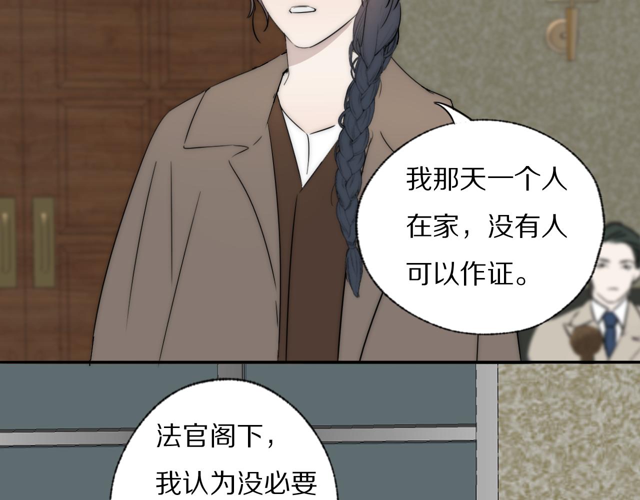 第39话 开庭审判86