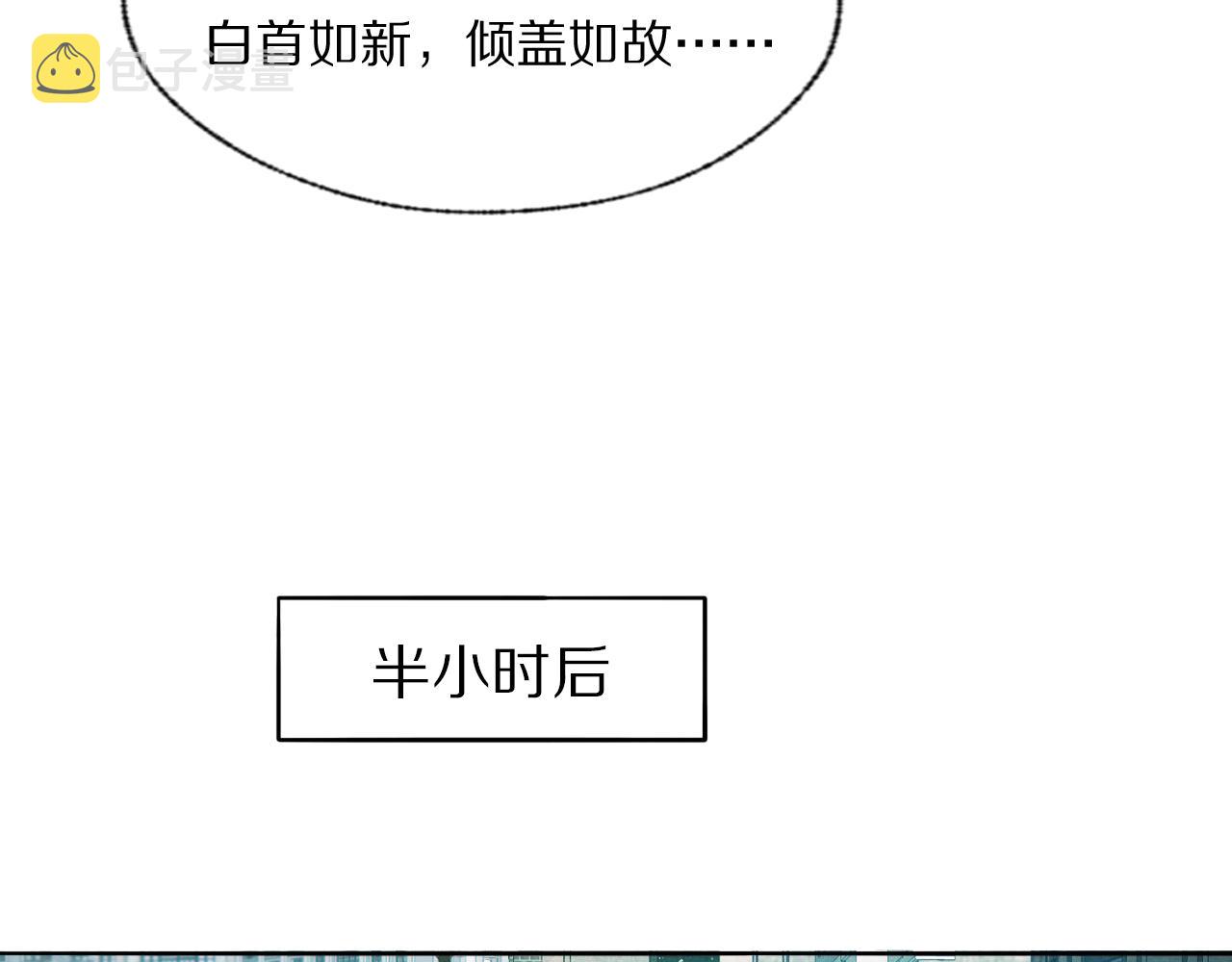 第32话 两不相欠46