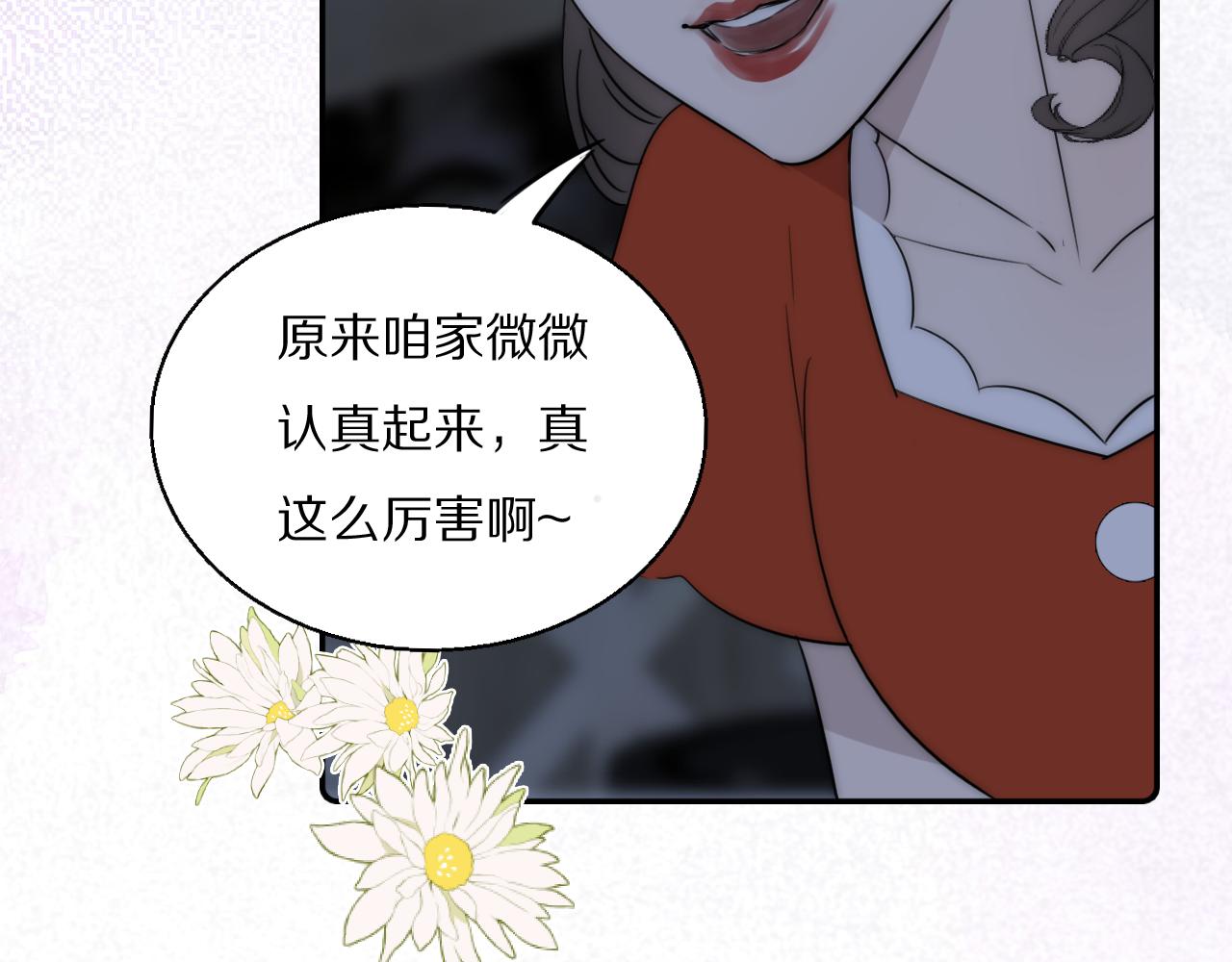 第54话 孩子的名字45