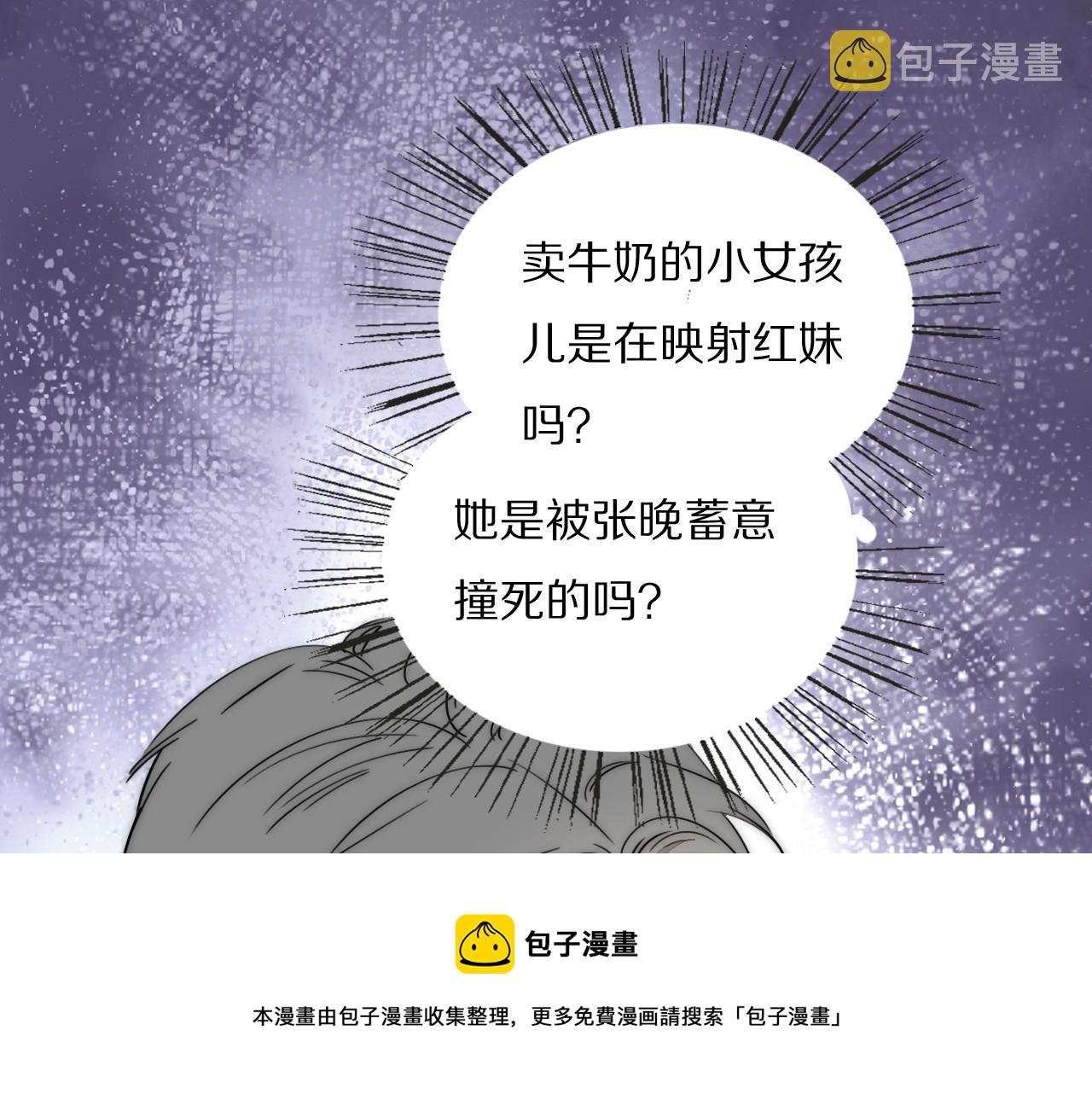 第54话 孩子的名字8