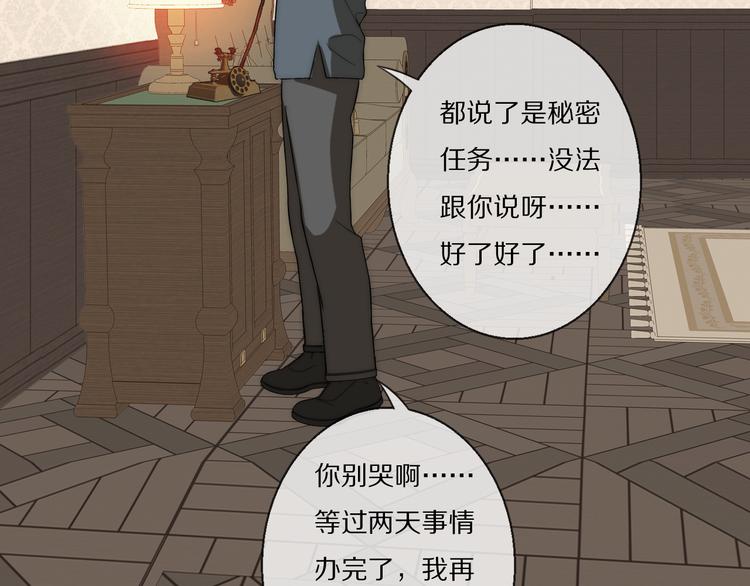 第18话  严薇夜探交通部95