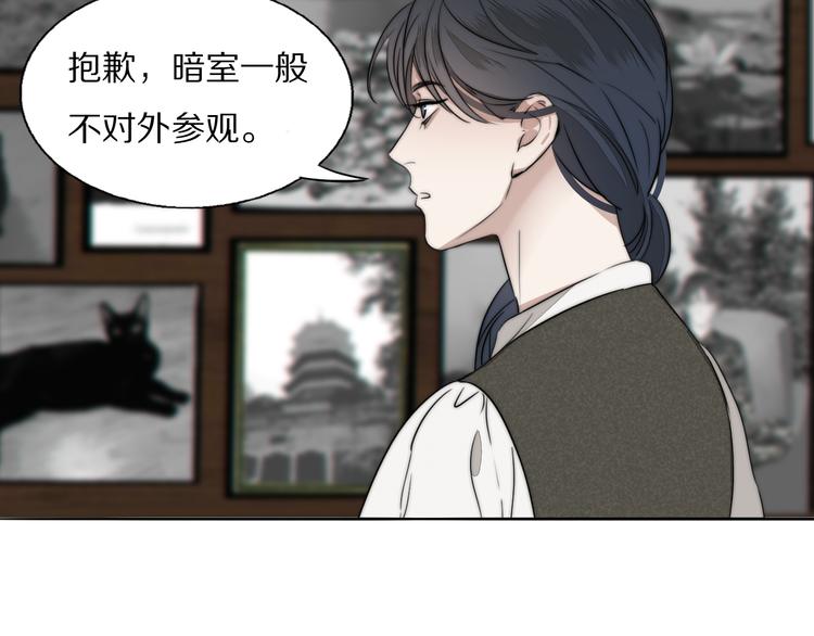 第13话 褚会子之死21