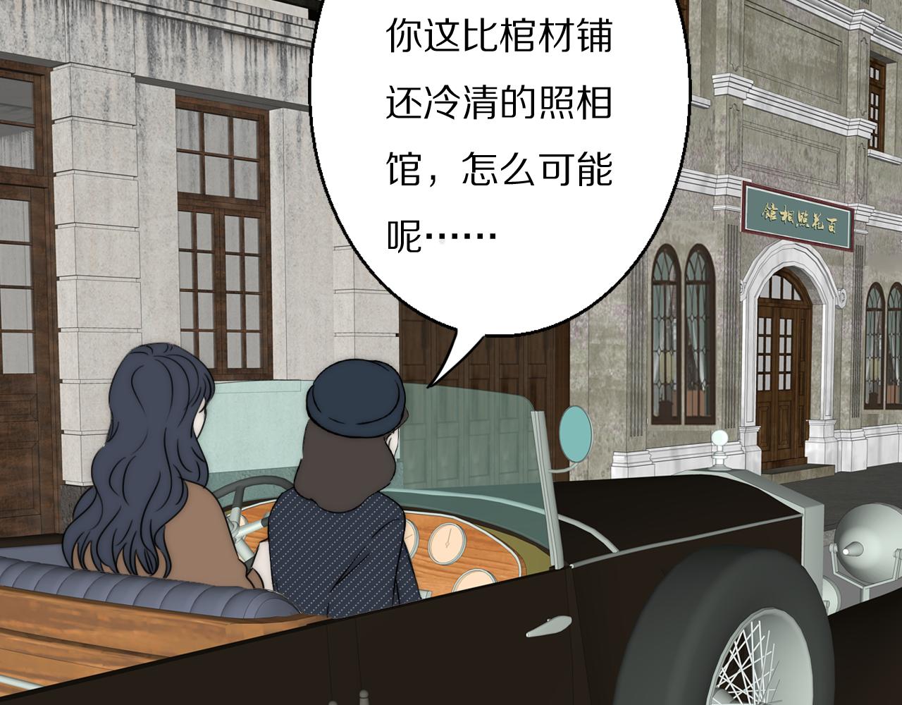 第46话 捅破窗户纸67