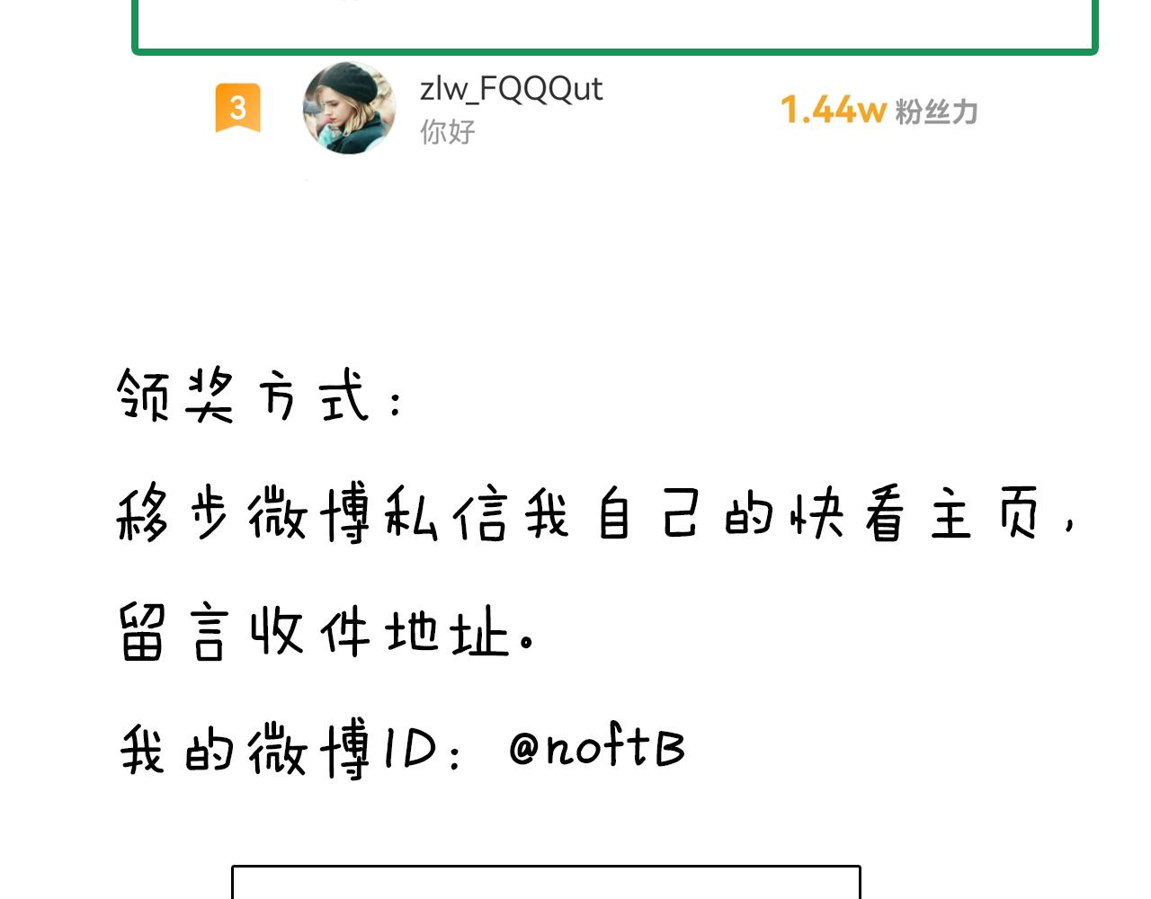 第47话 微怡85