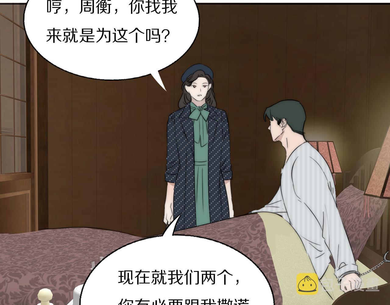 第45话 告别过去21