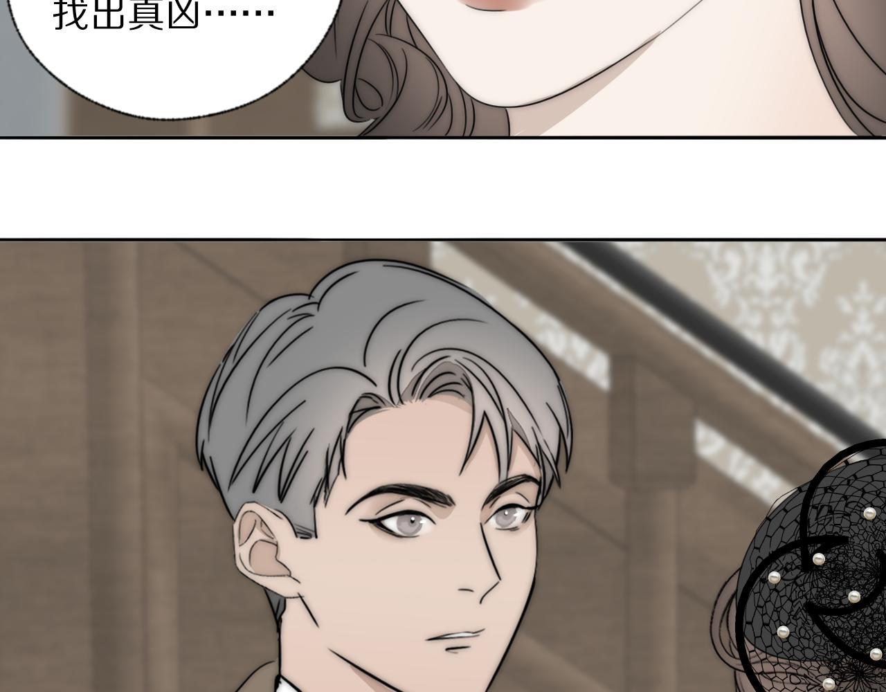 第36话 只身查证59