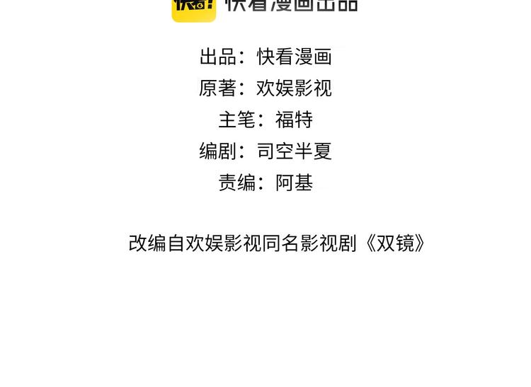 第1话  签售会上的不速之客3