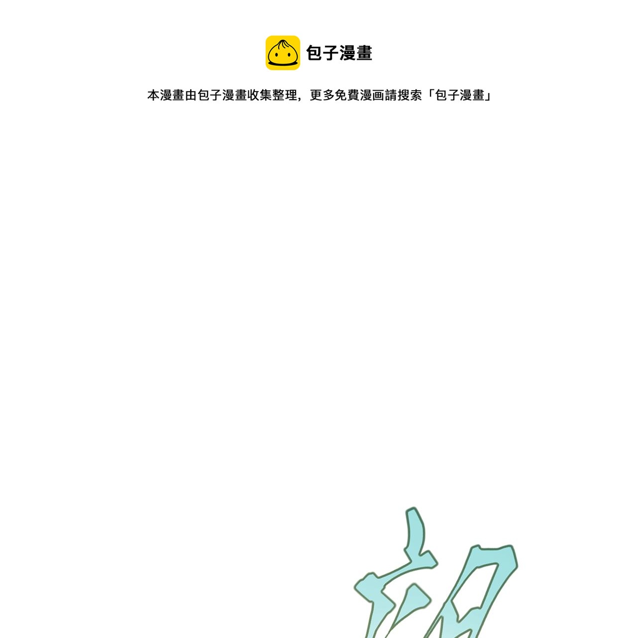 第51话 绝地反杀4