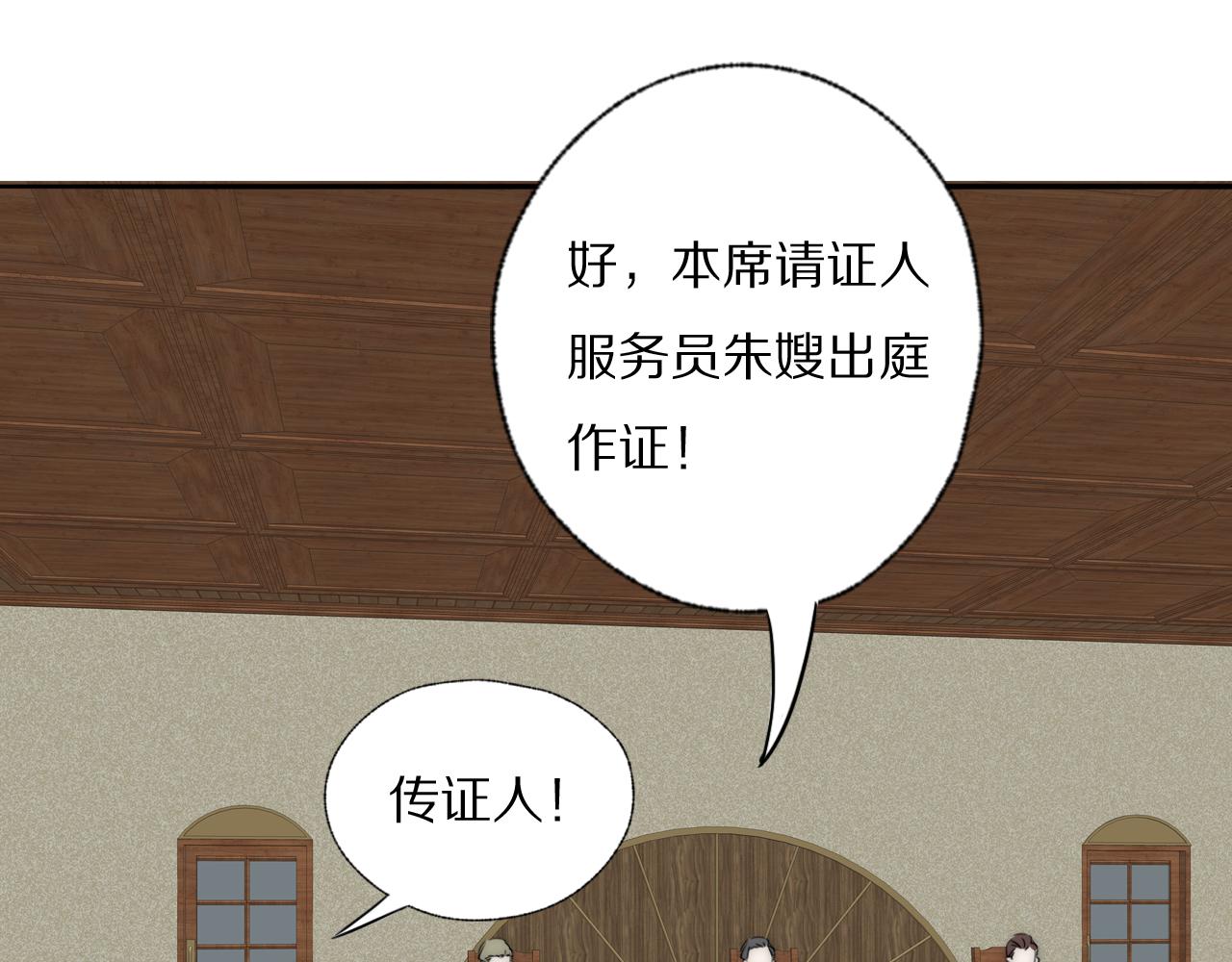 第39话 开庭审判70