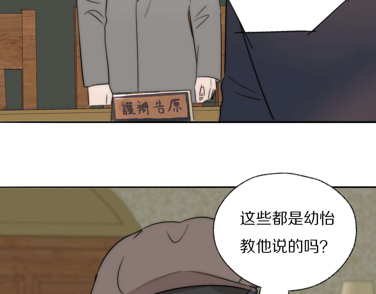 第39话 开庭审判101