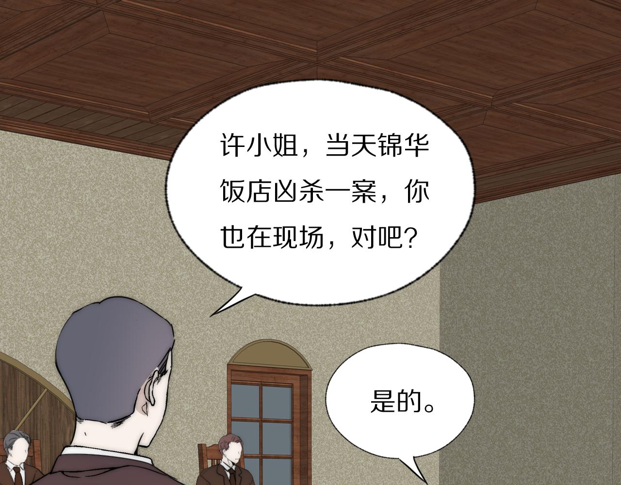 第40话 指认真凶4