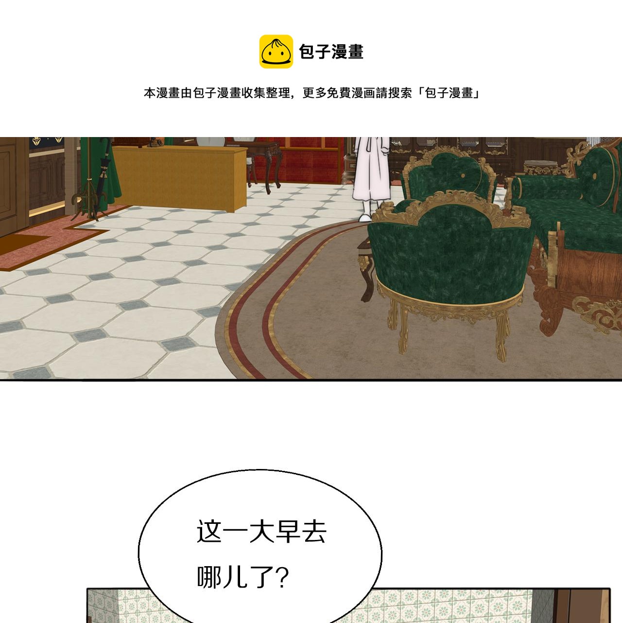 第56话 等你回家（下）4
