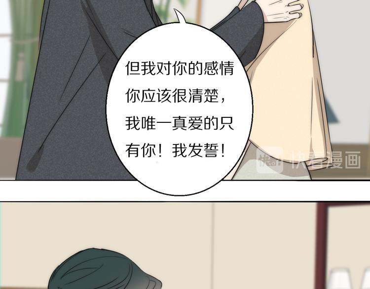 第8话  袒护75