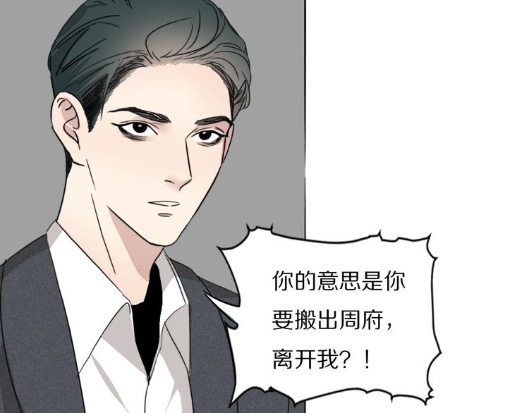 第8话  袒护88