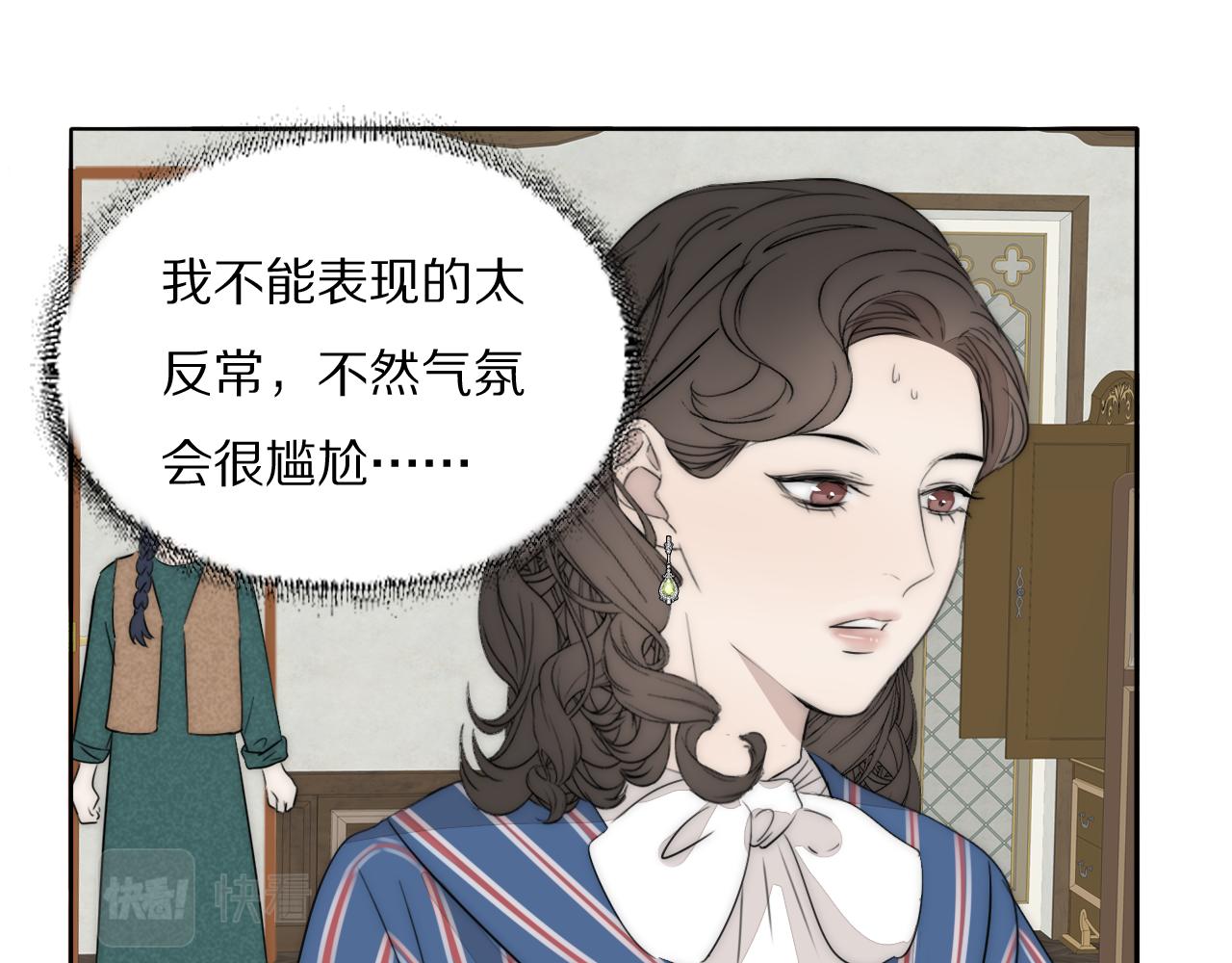 第43话 箱子罗生门49