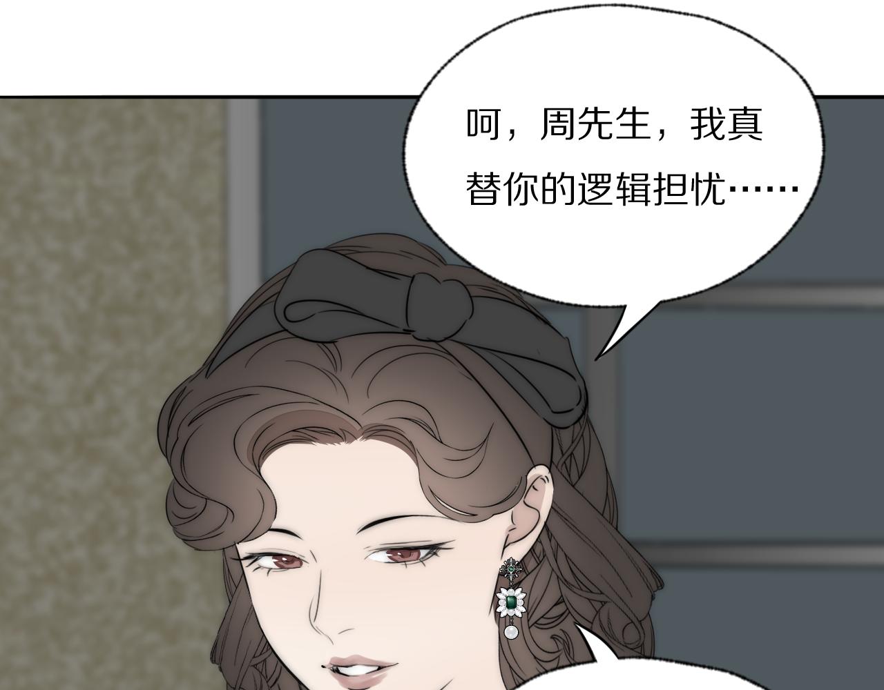 第40话 指认真凶81