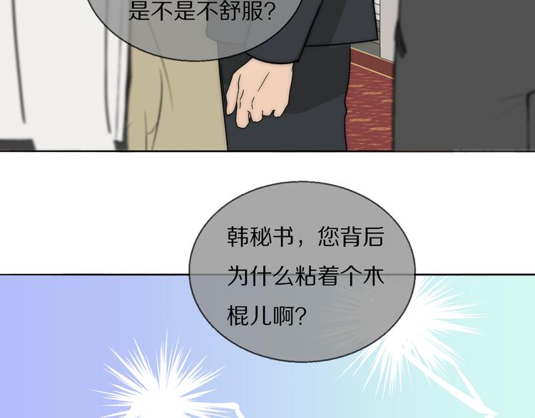 第20话  劲爆新闻发布会86