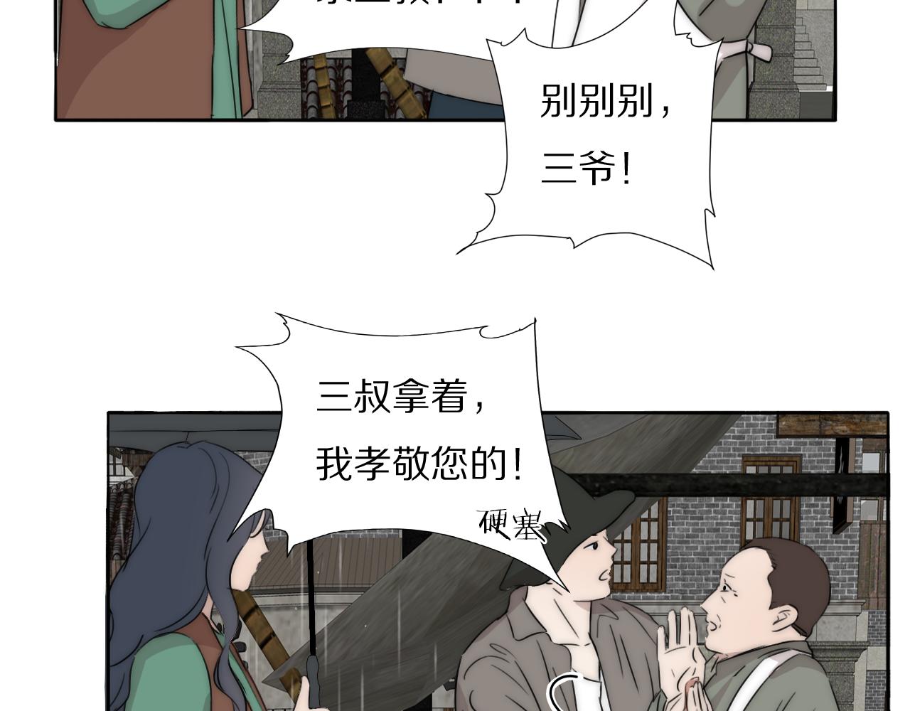 第54话 孩子的名字102