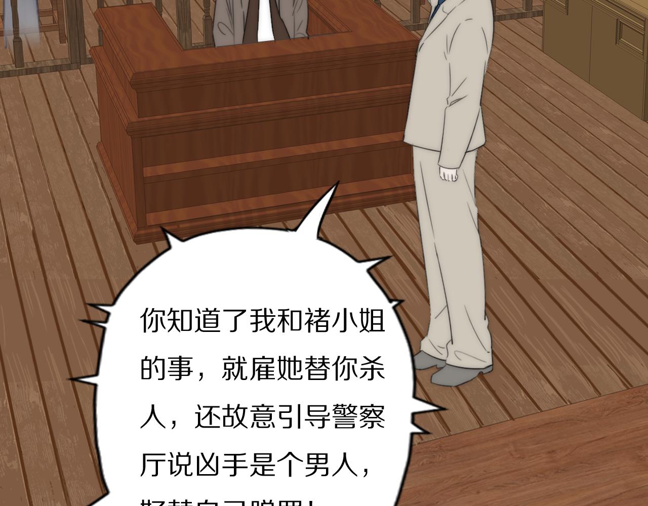 第40话 指认真凶73