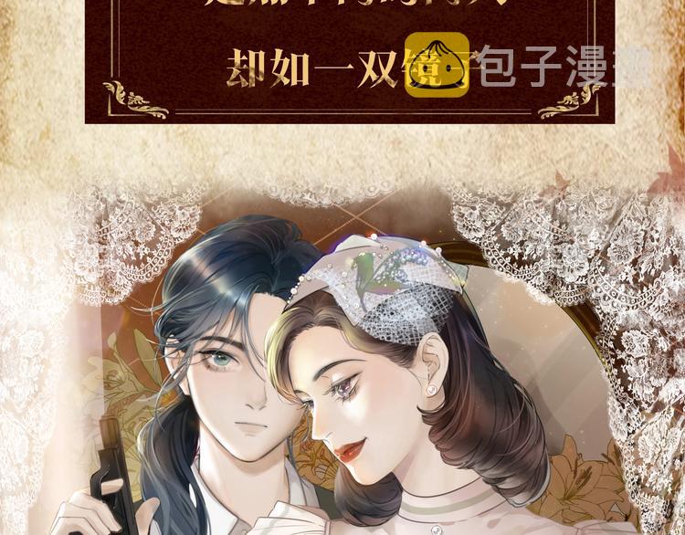序章  民国双女主，救赎彼此44