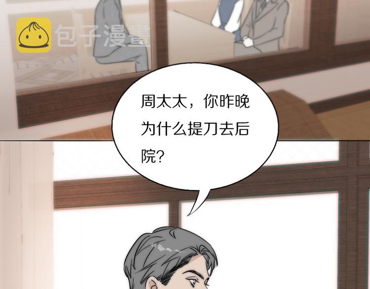 第6话  抓捕32
