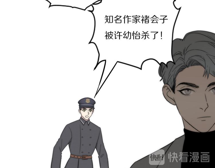 第13话 褚会子之死79
