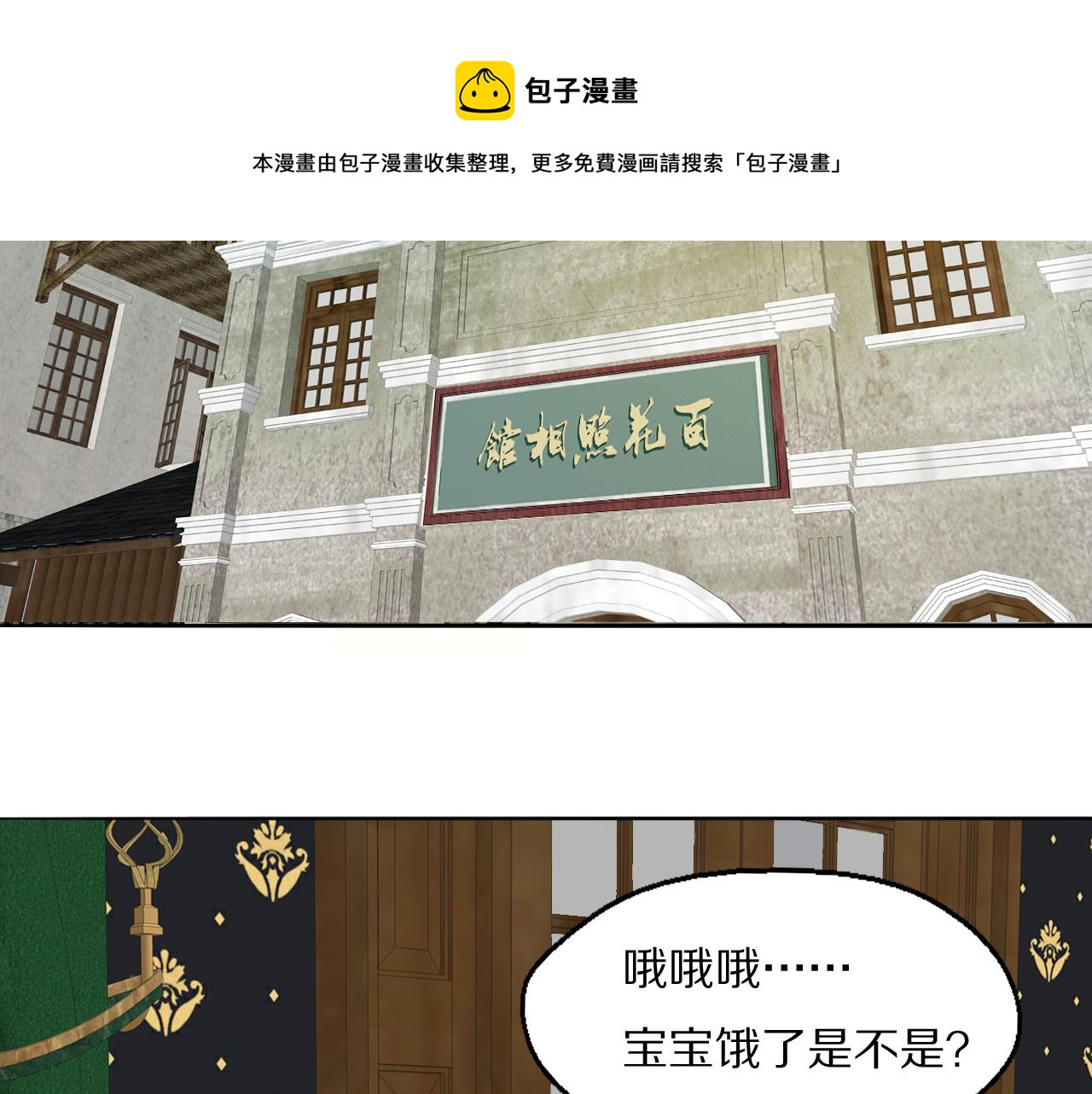 第52话 奶瓶粉碎机52