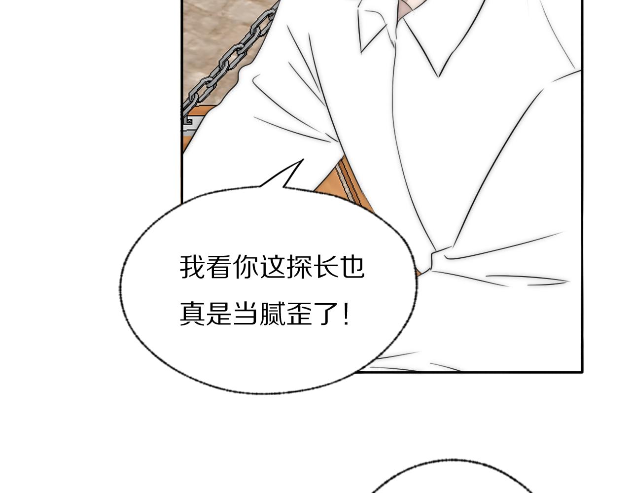 第43话 箱子罗生门21
