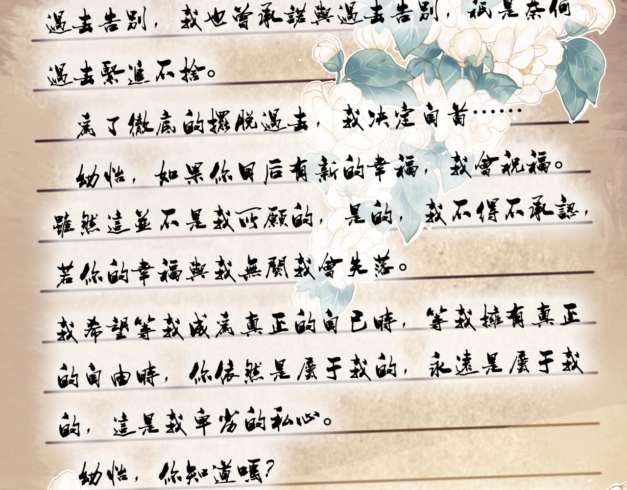 完结篇 等你回家（下）21