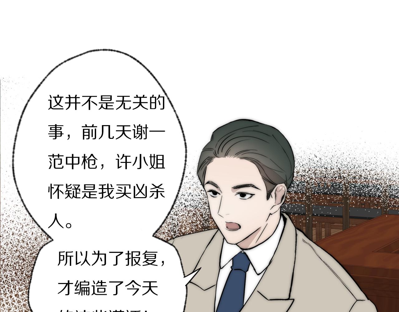 第40话 指认真凶79