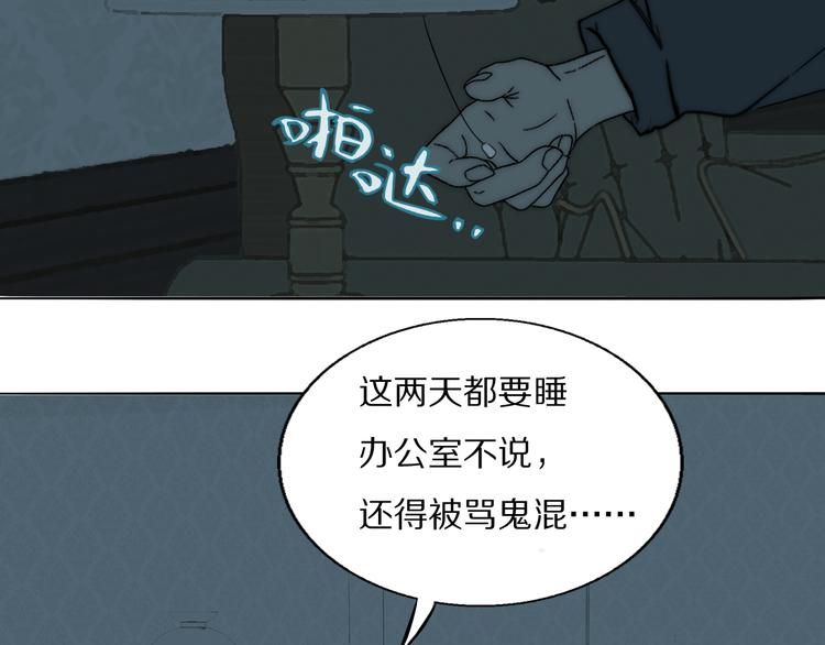 第18话  严薇夜探交通部98