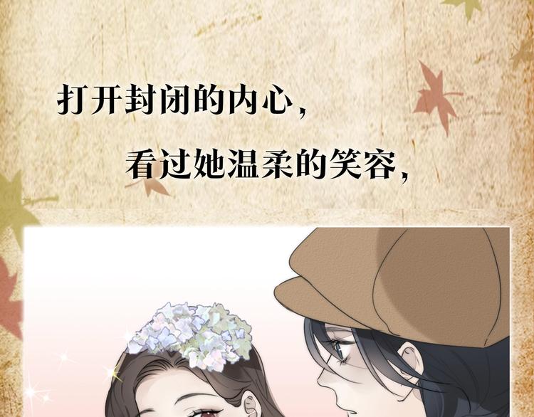 序章  民国双女主，救赎彼此40