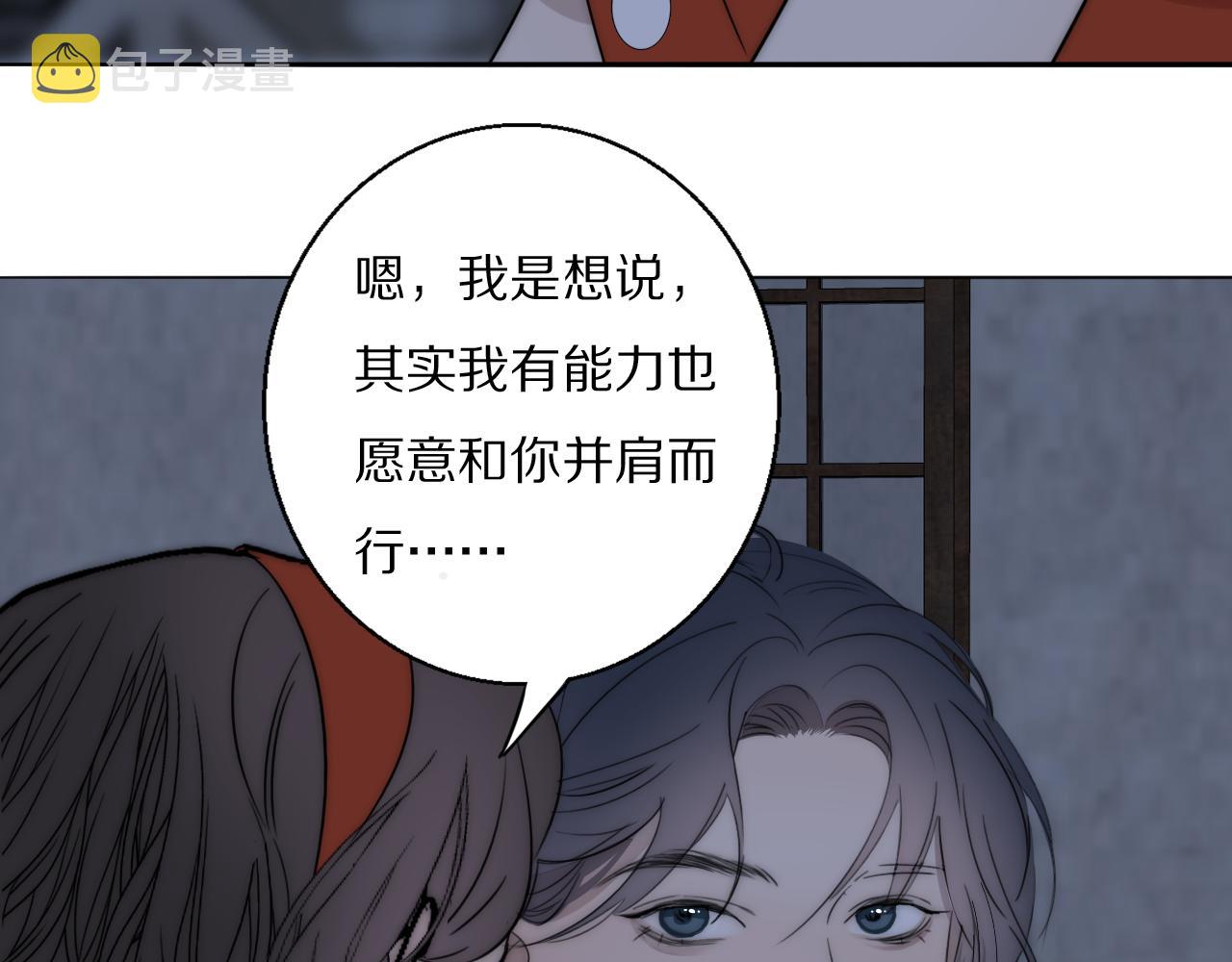 第54话 孩子的名字57
