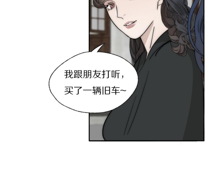 第27话 双向奔赴76
