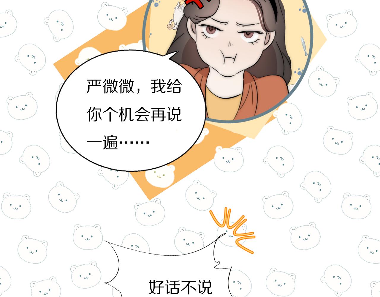 第48话 早产17