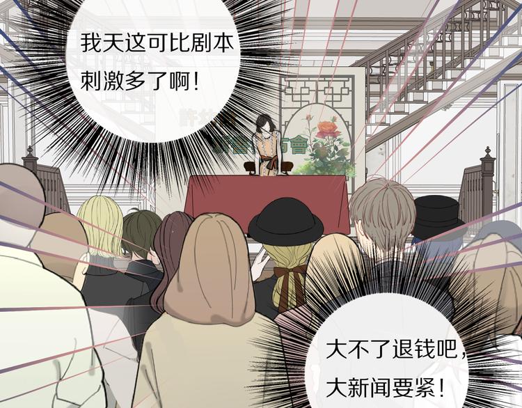 第20话  劲爆新闻发布会68