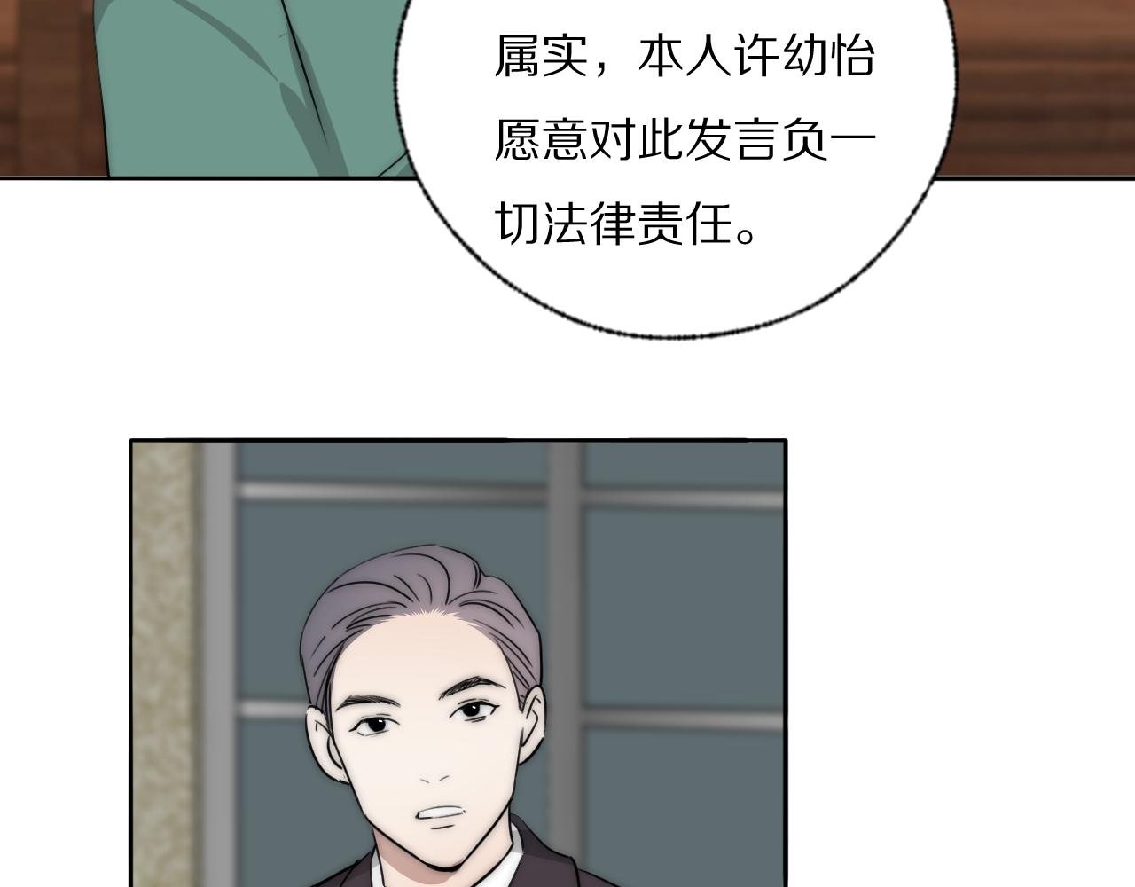 第40话 指认真凶8