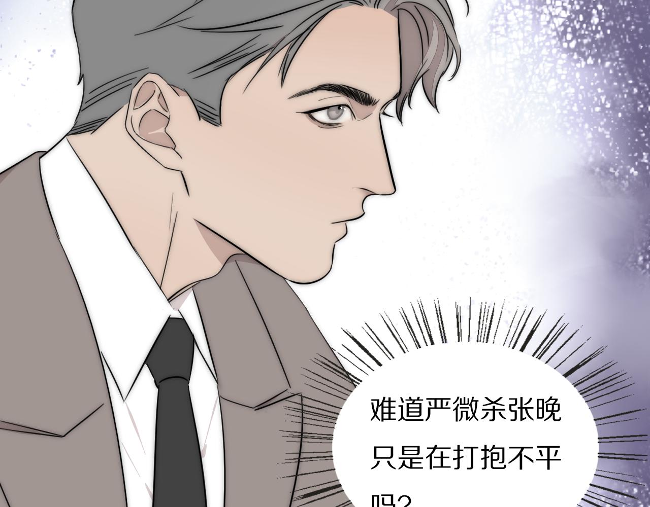 第54话 孩子的名字9