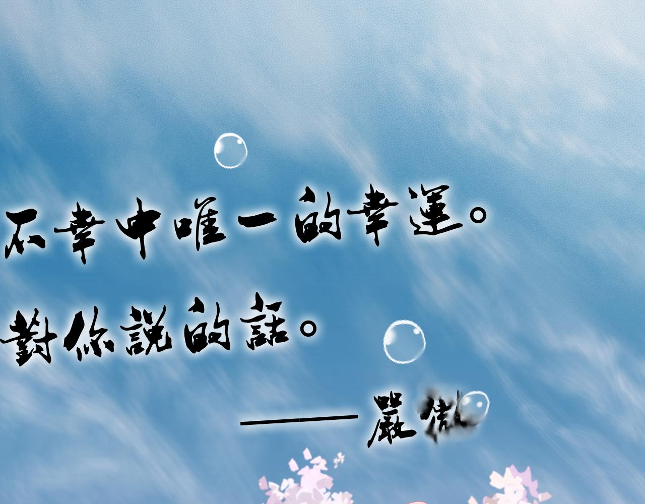 第56话 等你回家（下）30